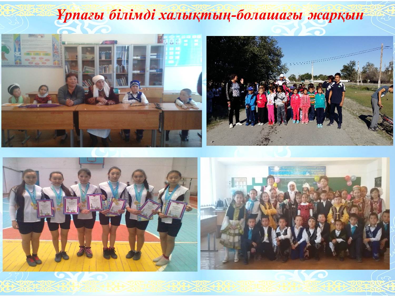 Мерекелік іс-шаралар