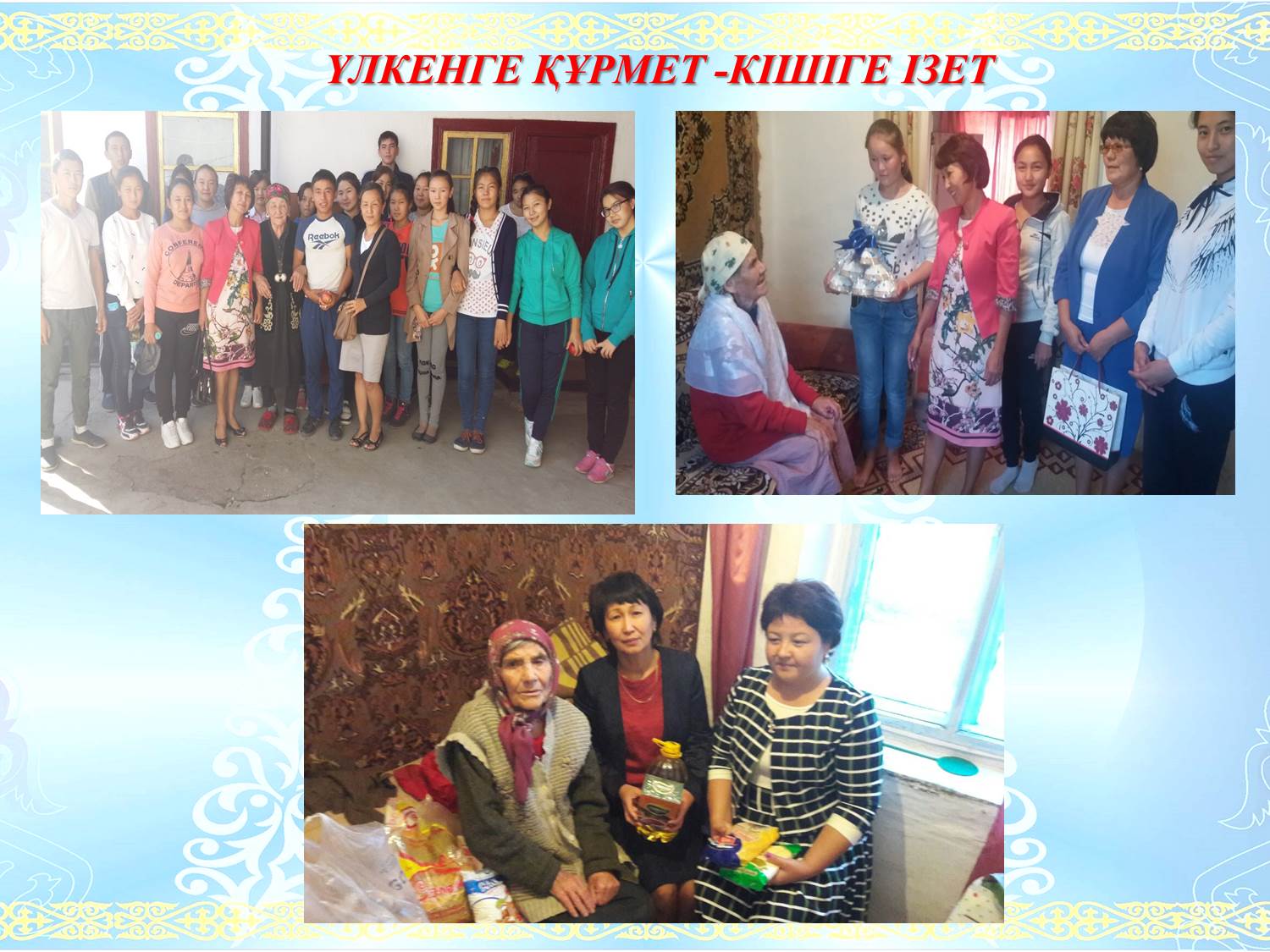 Мерекелік іс-шаралар