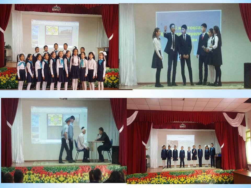 Сыныптан тыс шара