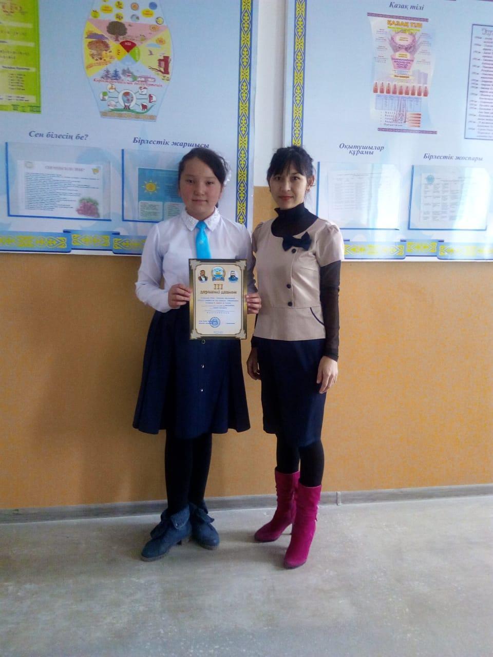 Аудандық "Абай-Шәкәрім" оқуы