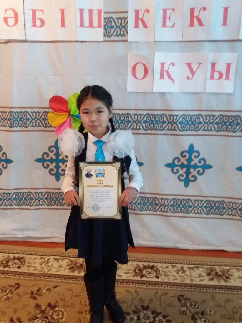Аудандық Әбіш Кекілбаев оқуы