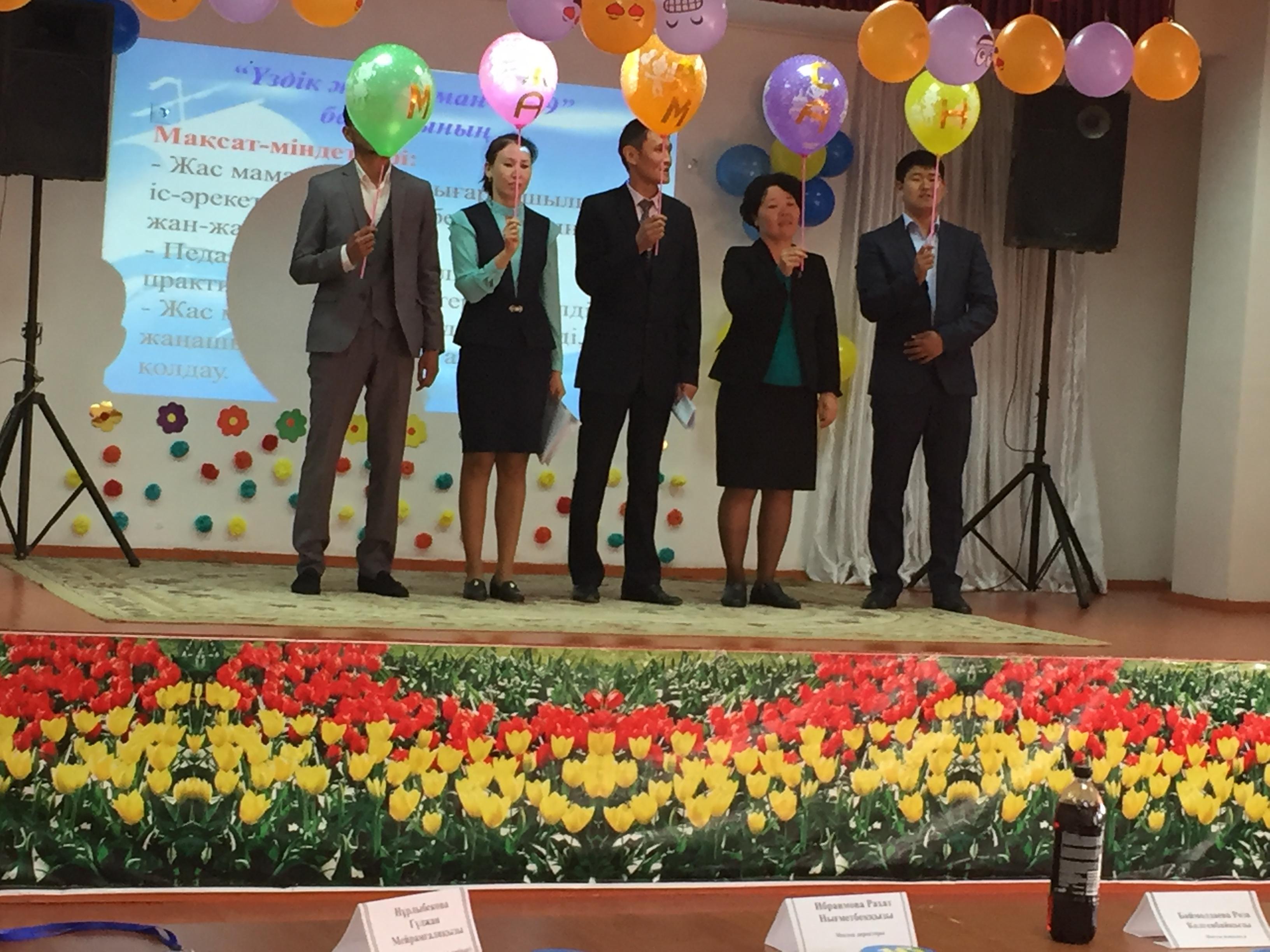 "Best жас маман -2019" байқауы