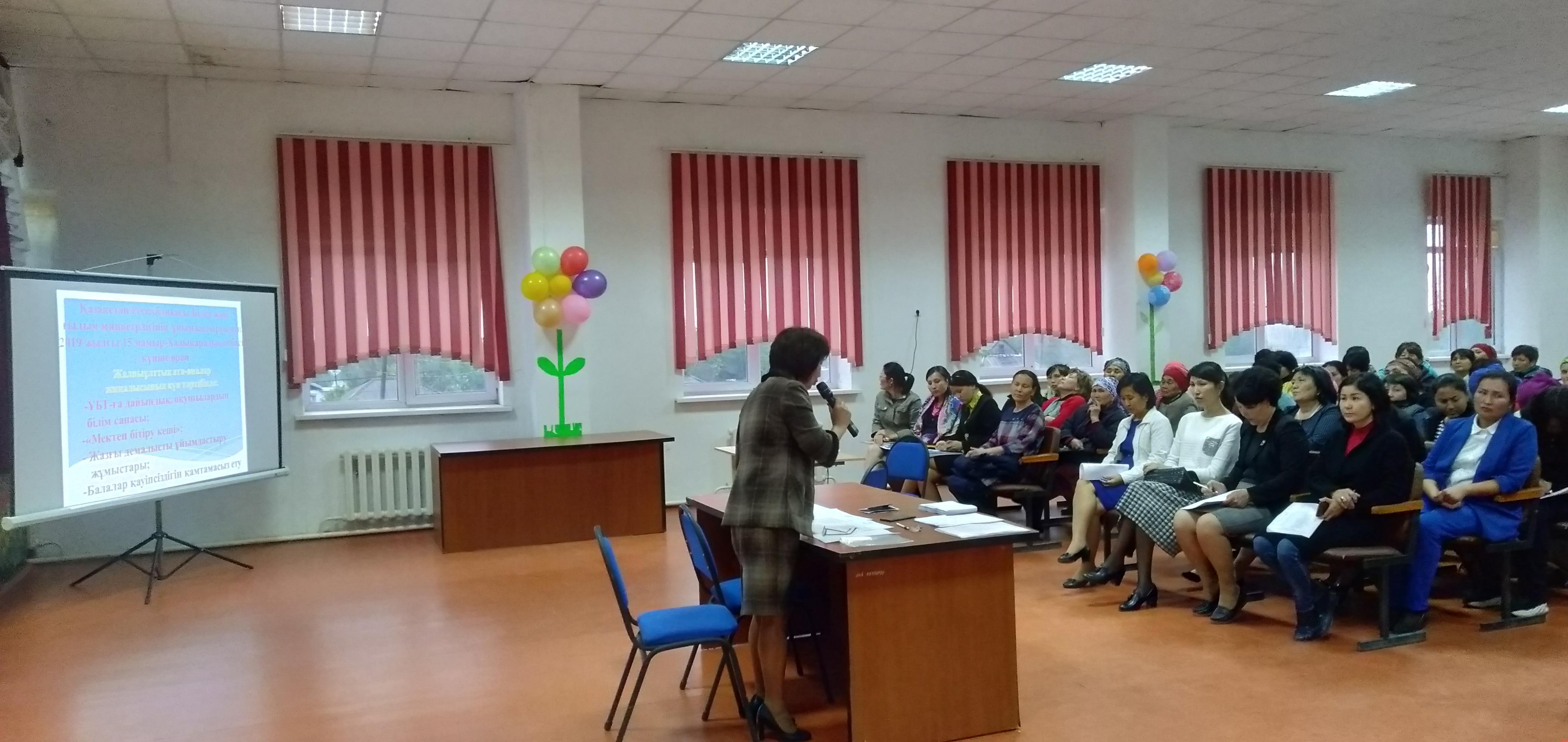 Жалпыұлттық ата-аналар жиналысы