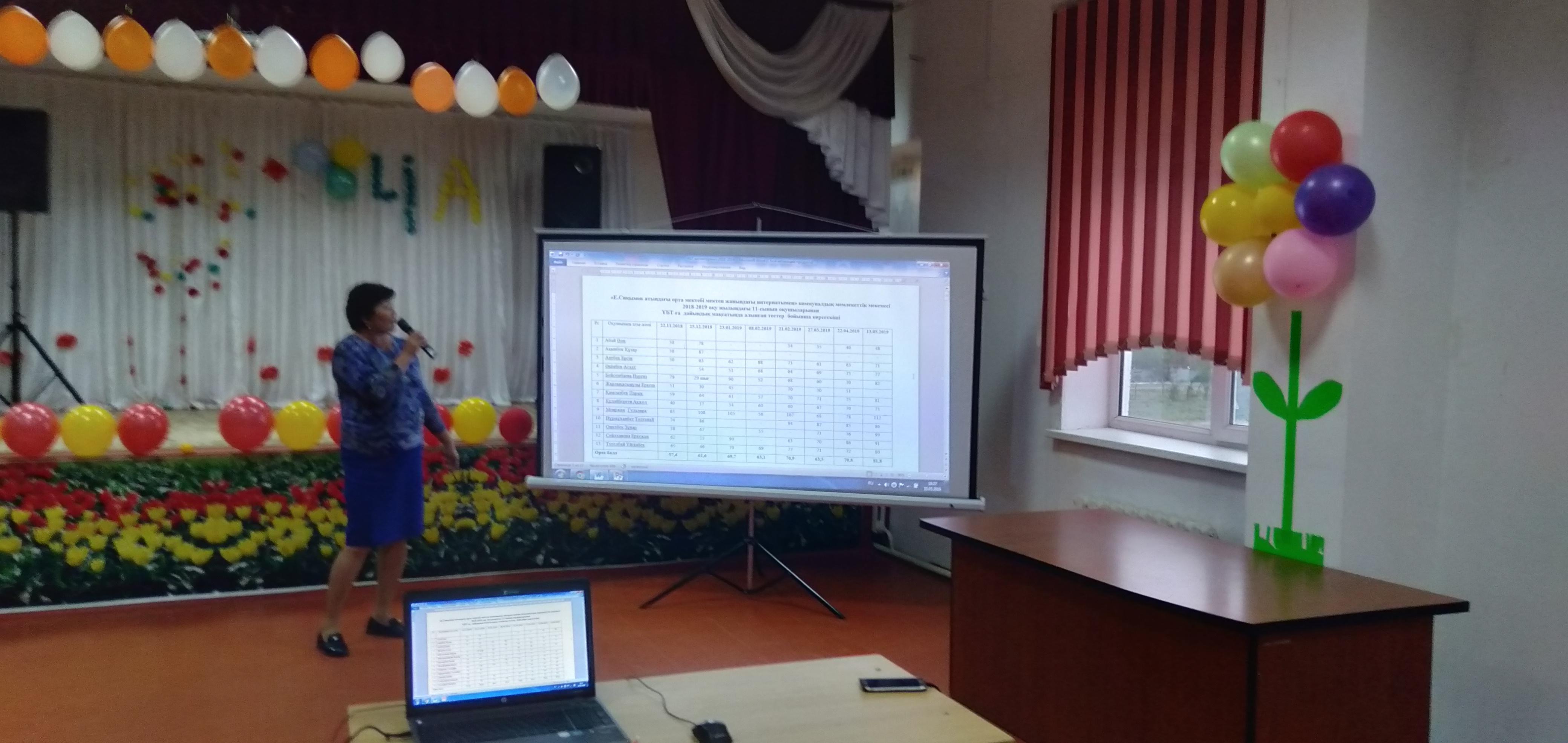 Жалпыұлттық ата-аналар жиналысы