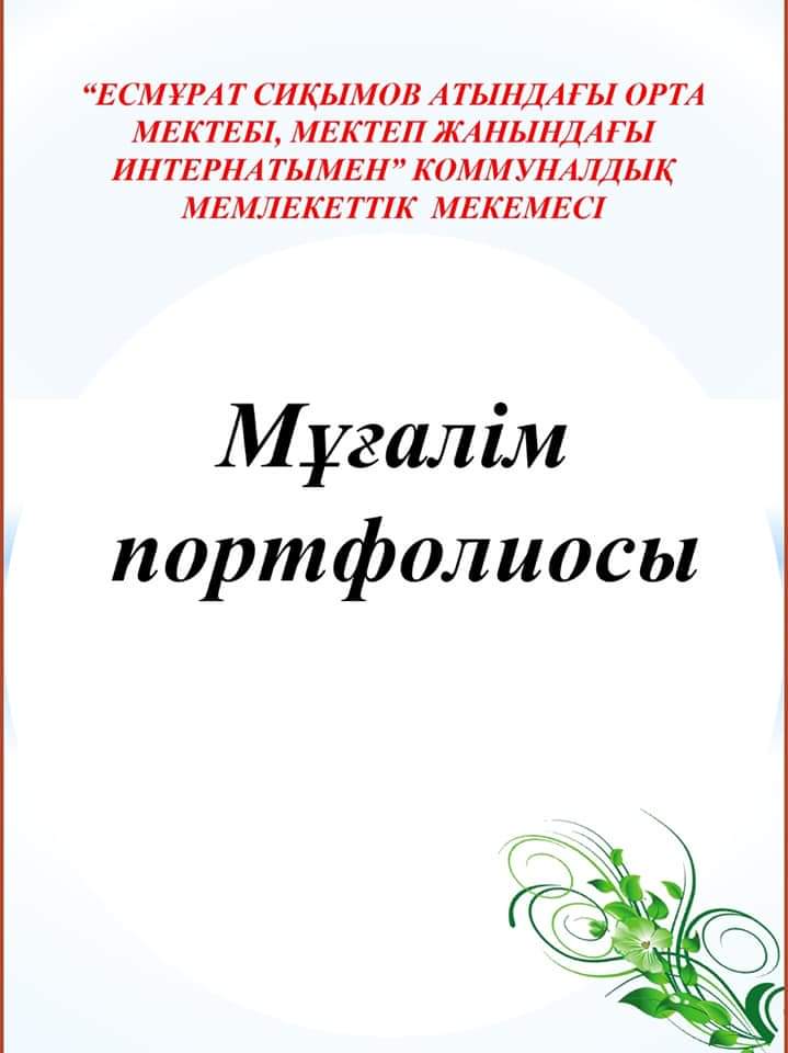 Жас мамандар мен тәлімгерлердің қатысуымен жиналыс