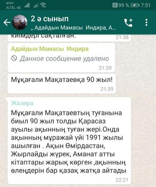 Мұқағали Мақатаевтың әдеби-мемориалды мұражайы