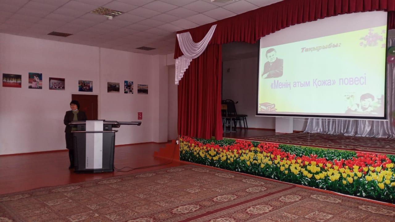 "Менің атым Қожа" әңгімесінің желісі бойынша сахналық қойылым