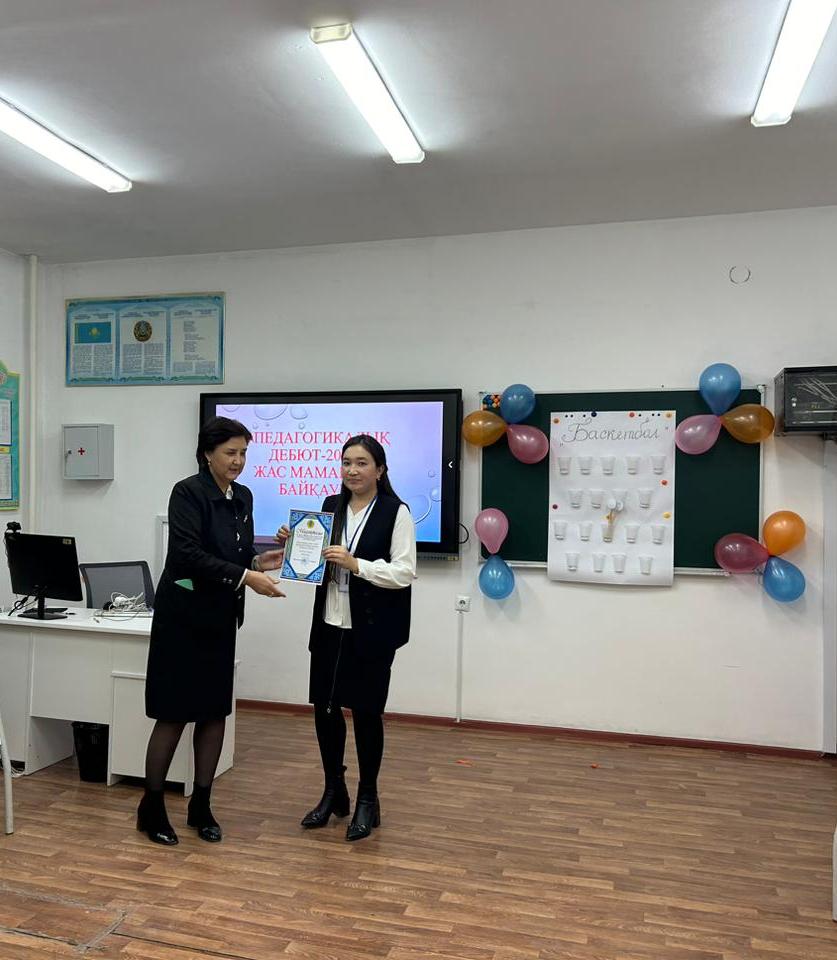 «Педагогикалық дебют-2023» байқауы