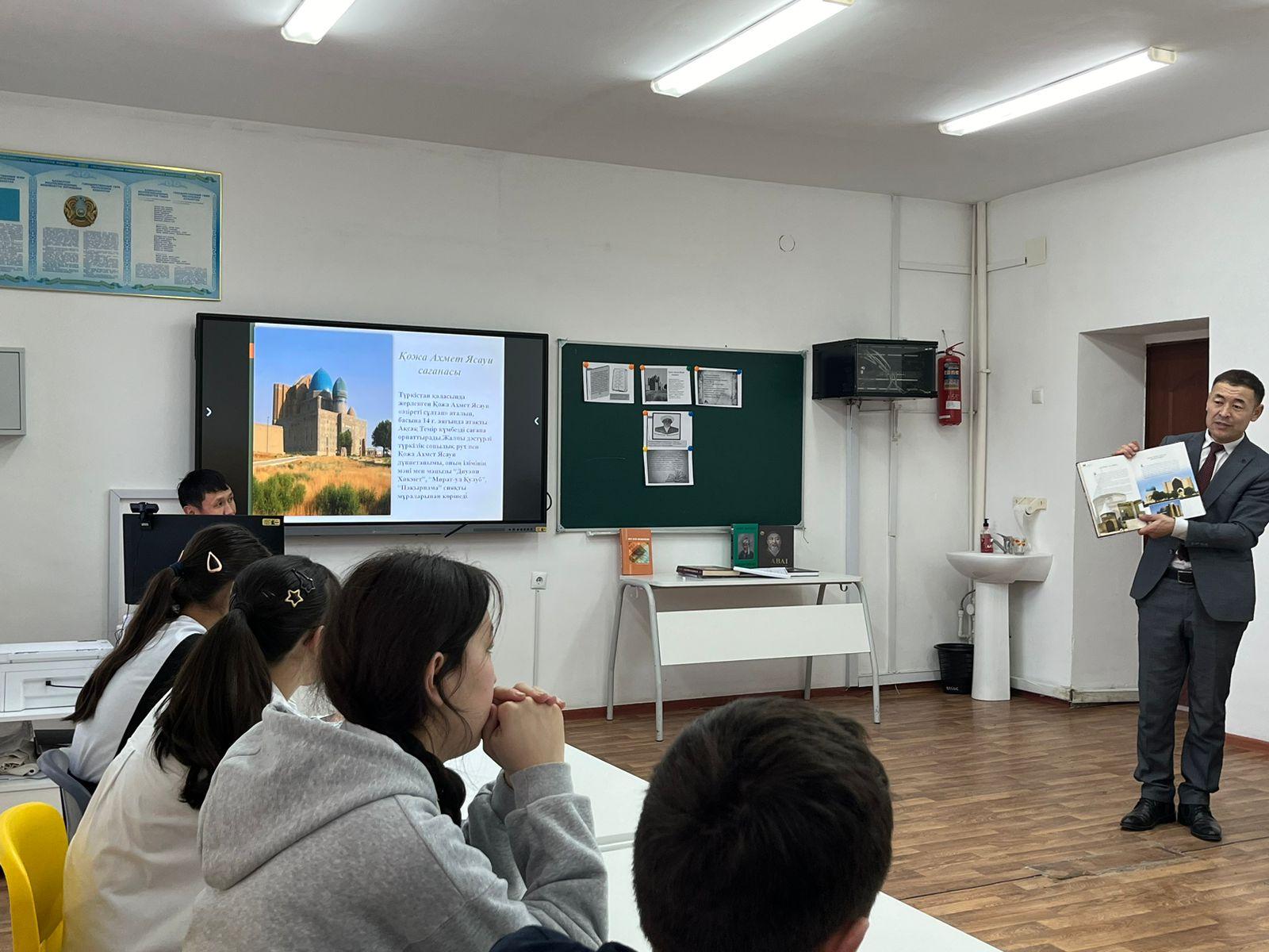 "Ұлылар мекеніне саяхат" тақырыбындағы танымдық кеш