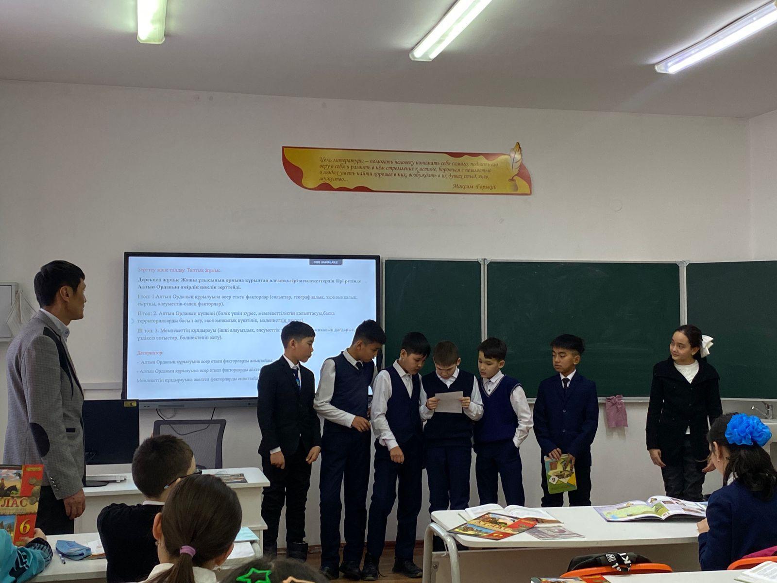 Әдістемелік күн, Тарих сабағында