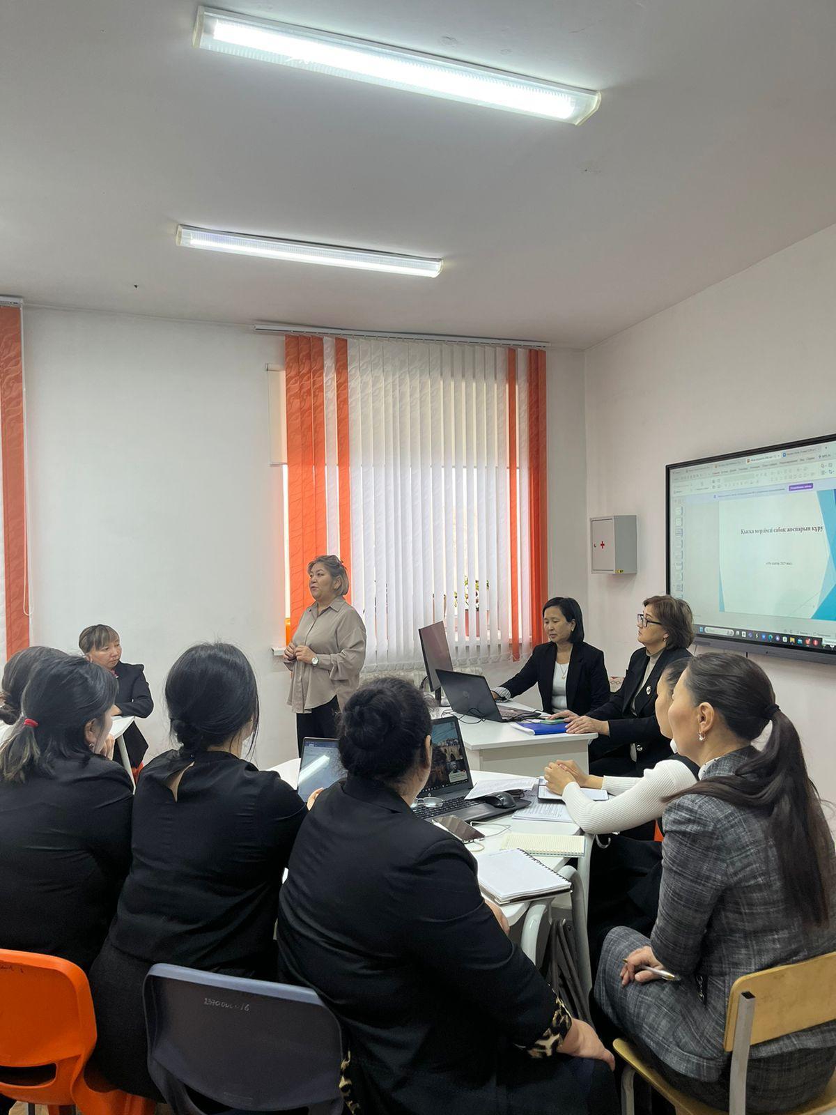 Әдістемелік күн