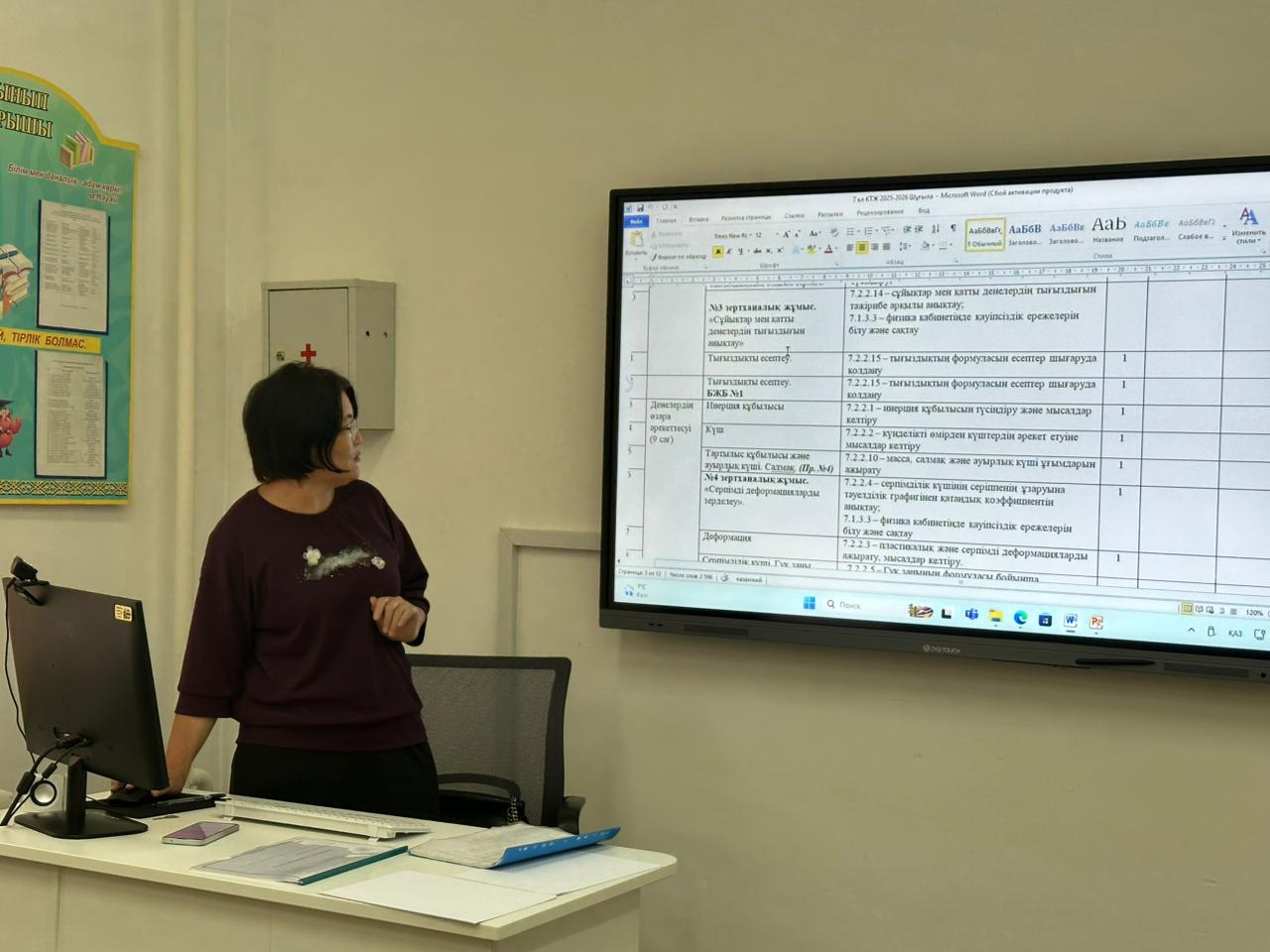 Шығармашылық топ "ҚМЖ құрудың 5 қадамы: нәтижелі сабақтың формуласы"