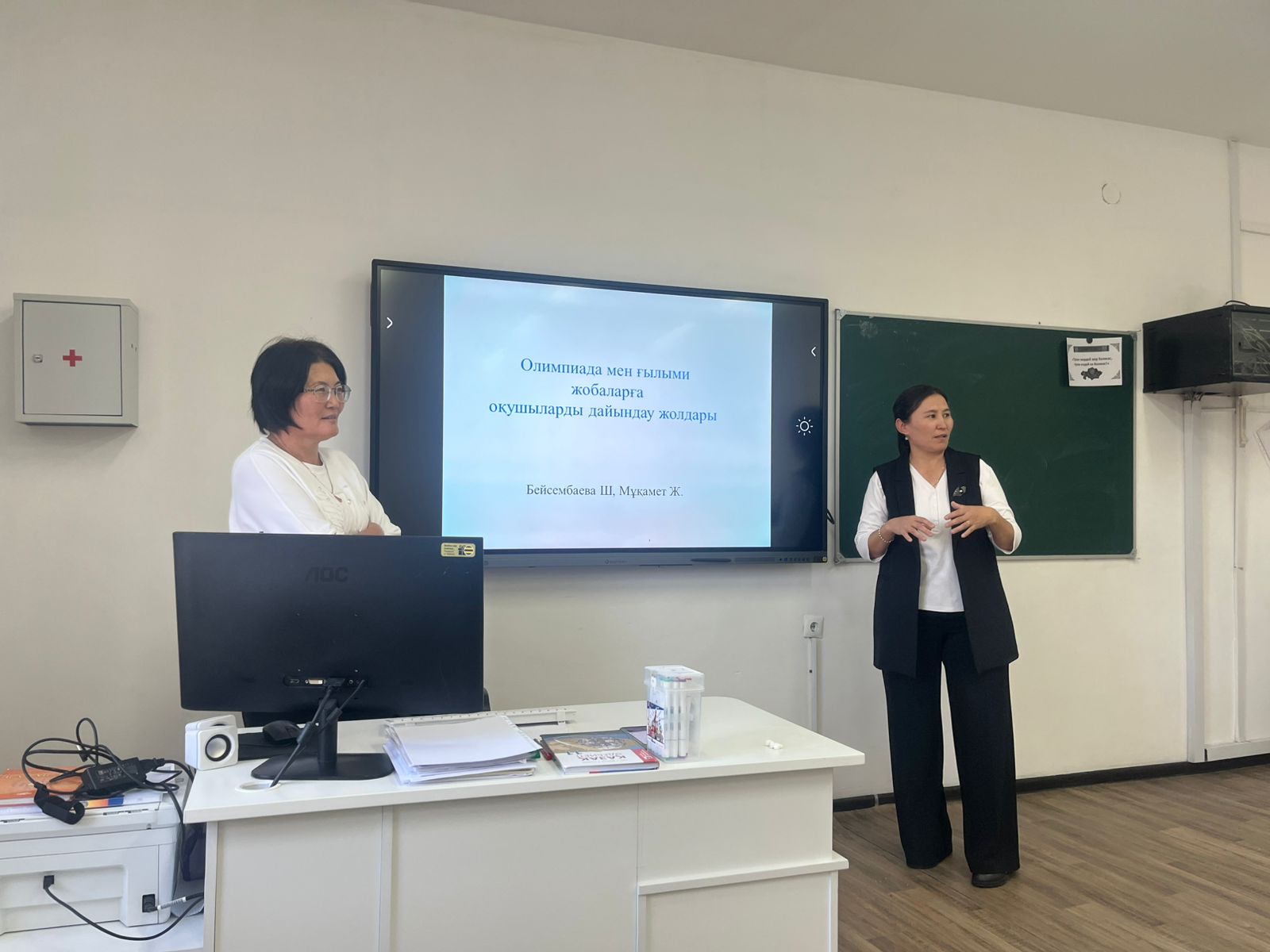 Әдістемелік күн