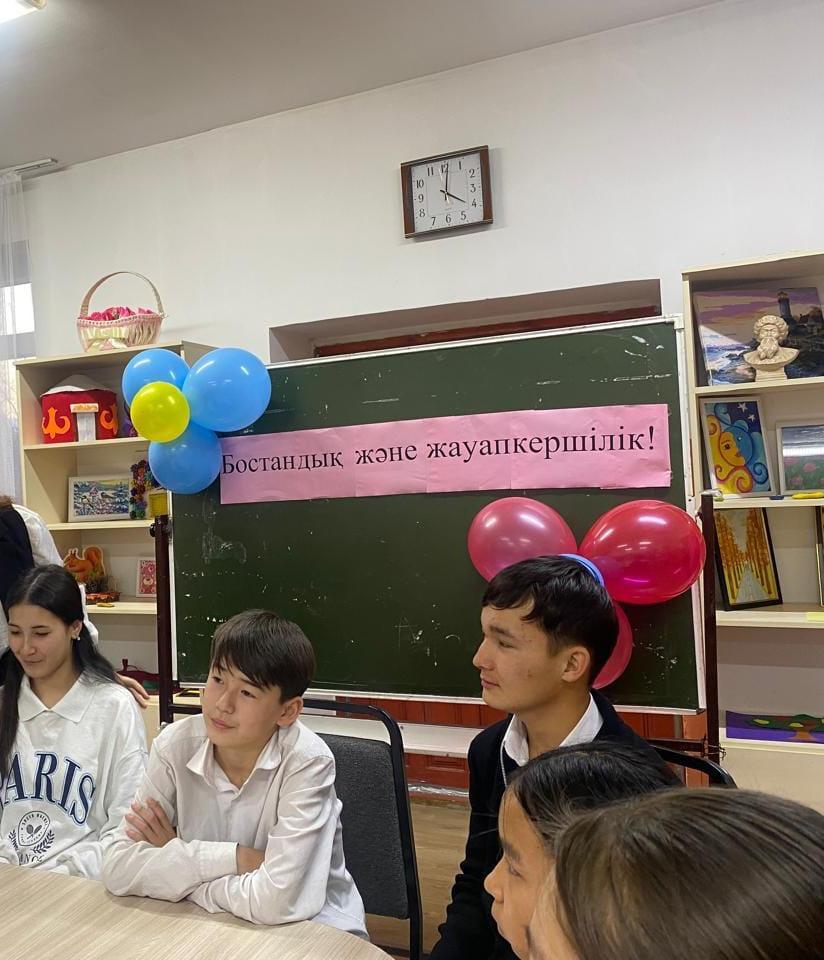 «Бостандық және жауапкершілік» тақырыбында тәрбие сағаты
